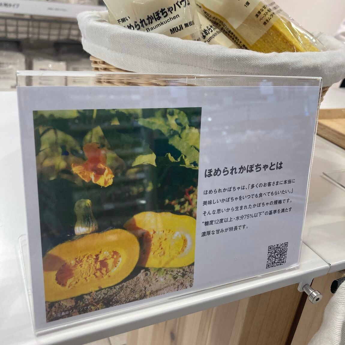 【エアポートウォーク名古屋】ほめられかぼちゃバウムの試食会_7njUAB