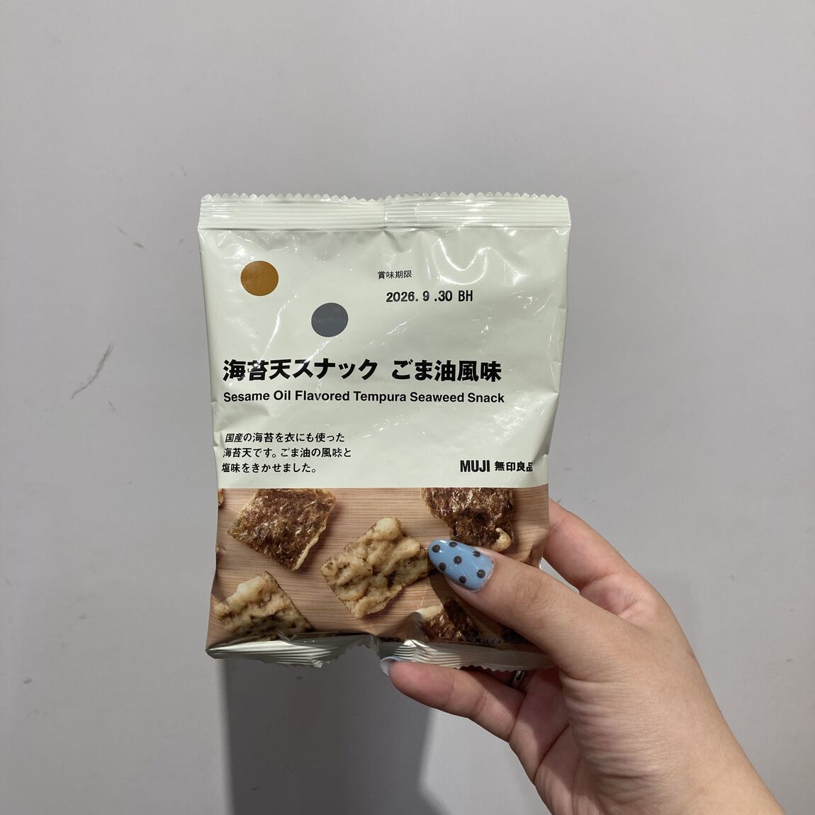 【無印良品500レイリア久留米】スタッフのおすすめ『3つ選んで350円｜ポチ菓子』_zQfB0K