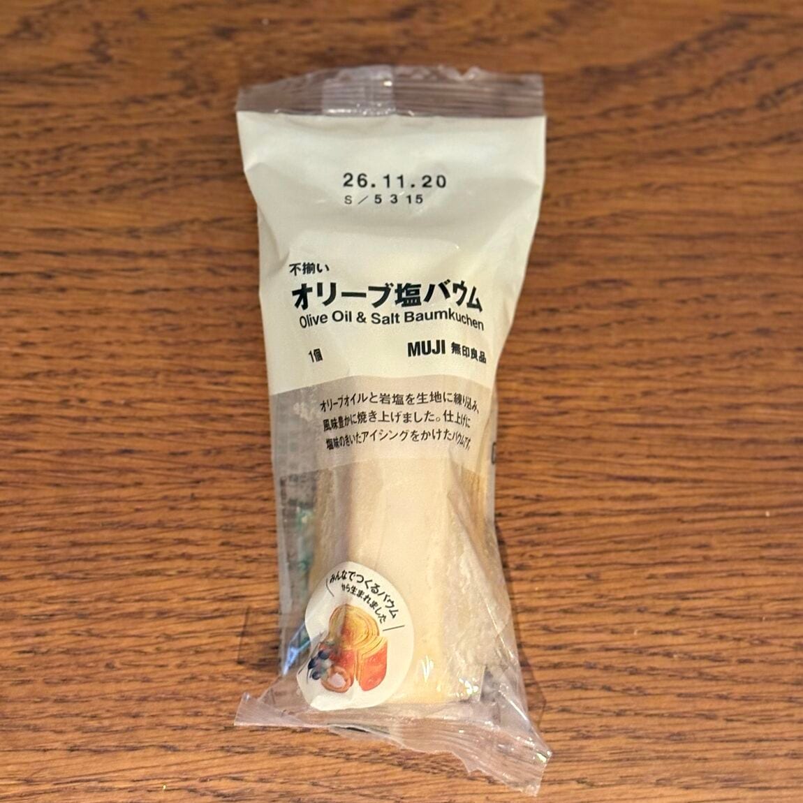 【ららぽーと名古屋みなとアクルス】新商品｜みんなでつくるバウム2026_DUow1k