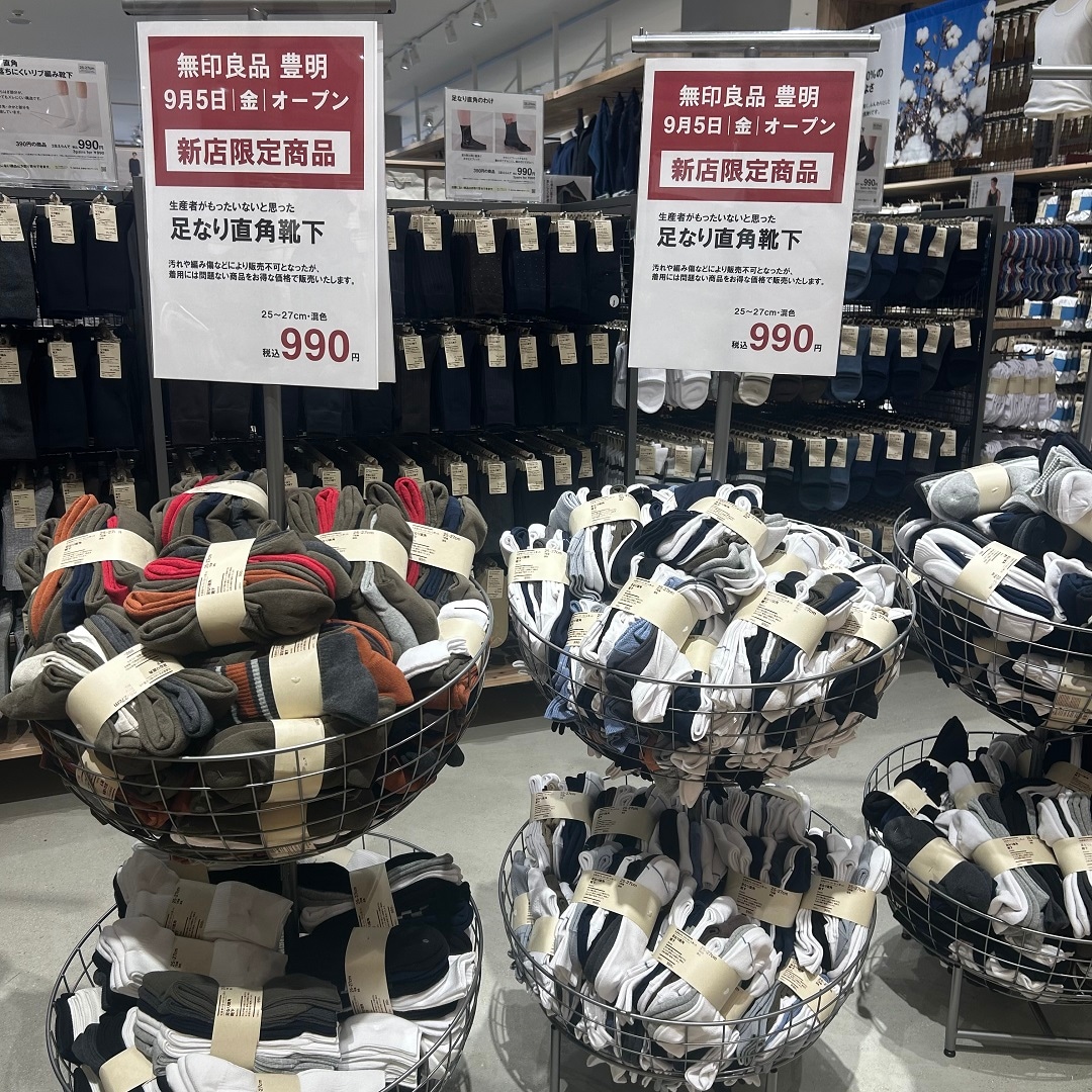 生産者がもったいないと思った靴下