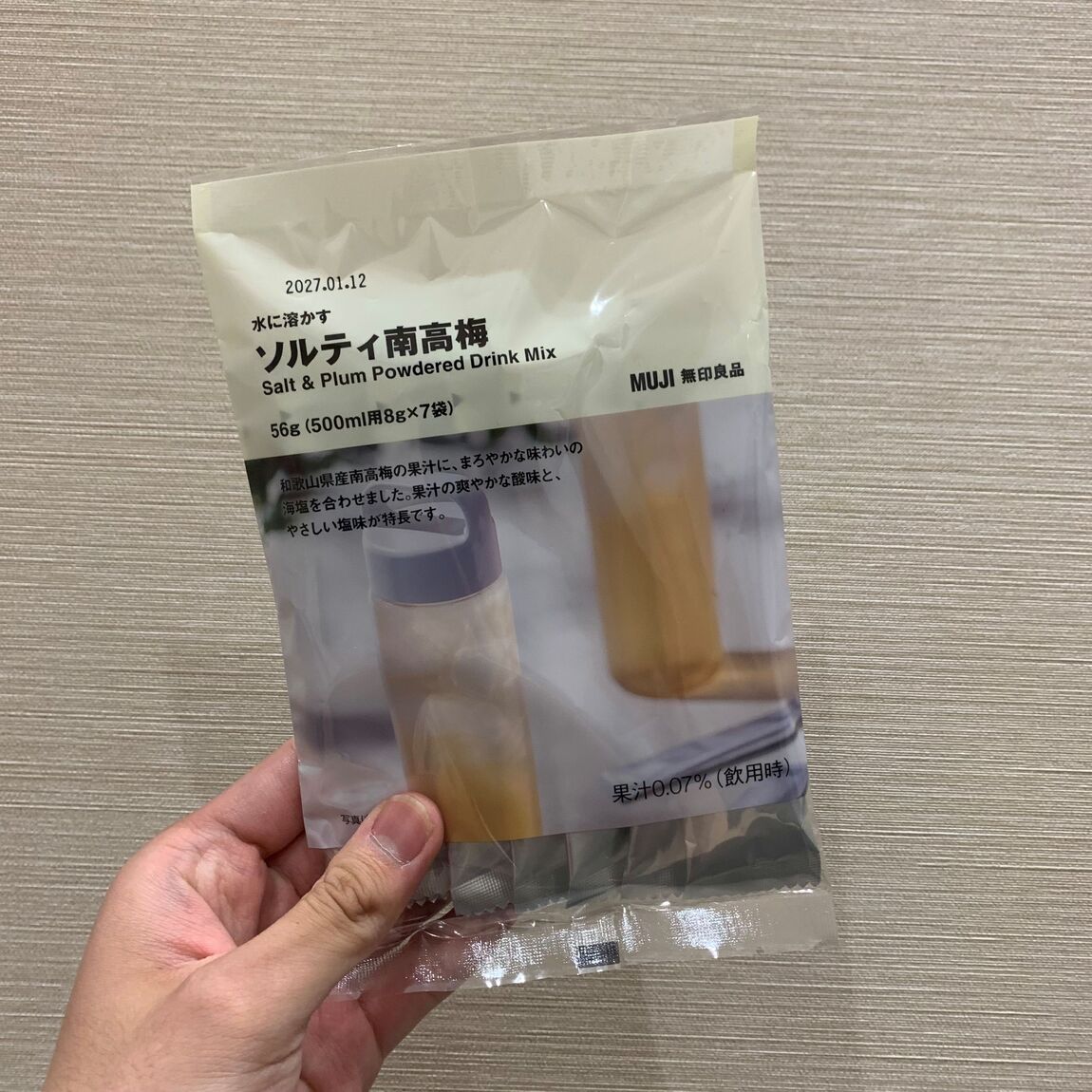 南高梅