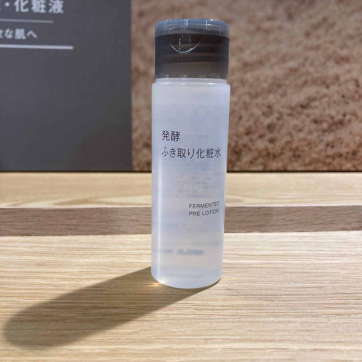 【浦和パルコ】夏のダメージ肌をすっきりリセット。ふき取り化粧水のご紹介_6bPda1
