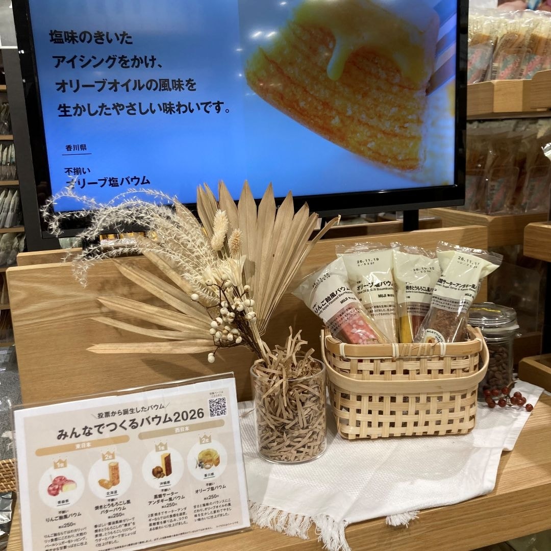 【ららぽーと柏の葉】新商品　秋のバウム_67EaJD