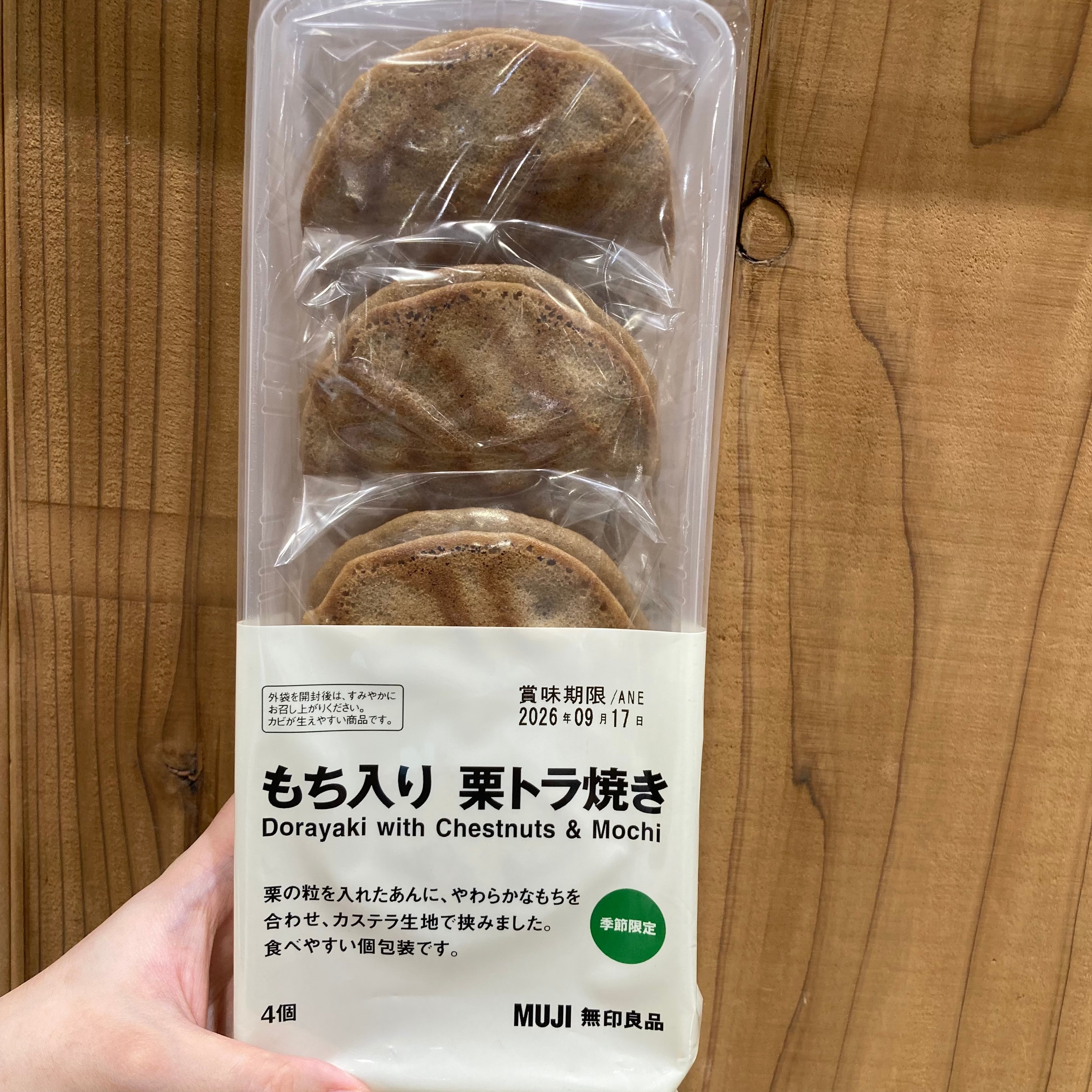 もち入り栗トラ焼き