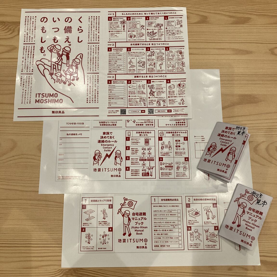 8月22日・23日　試食会のお知らせ　_ZzWO5N