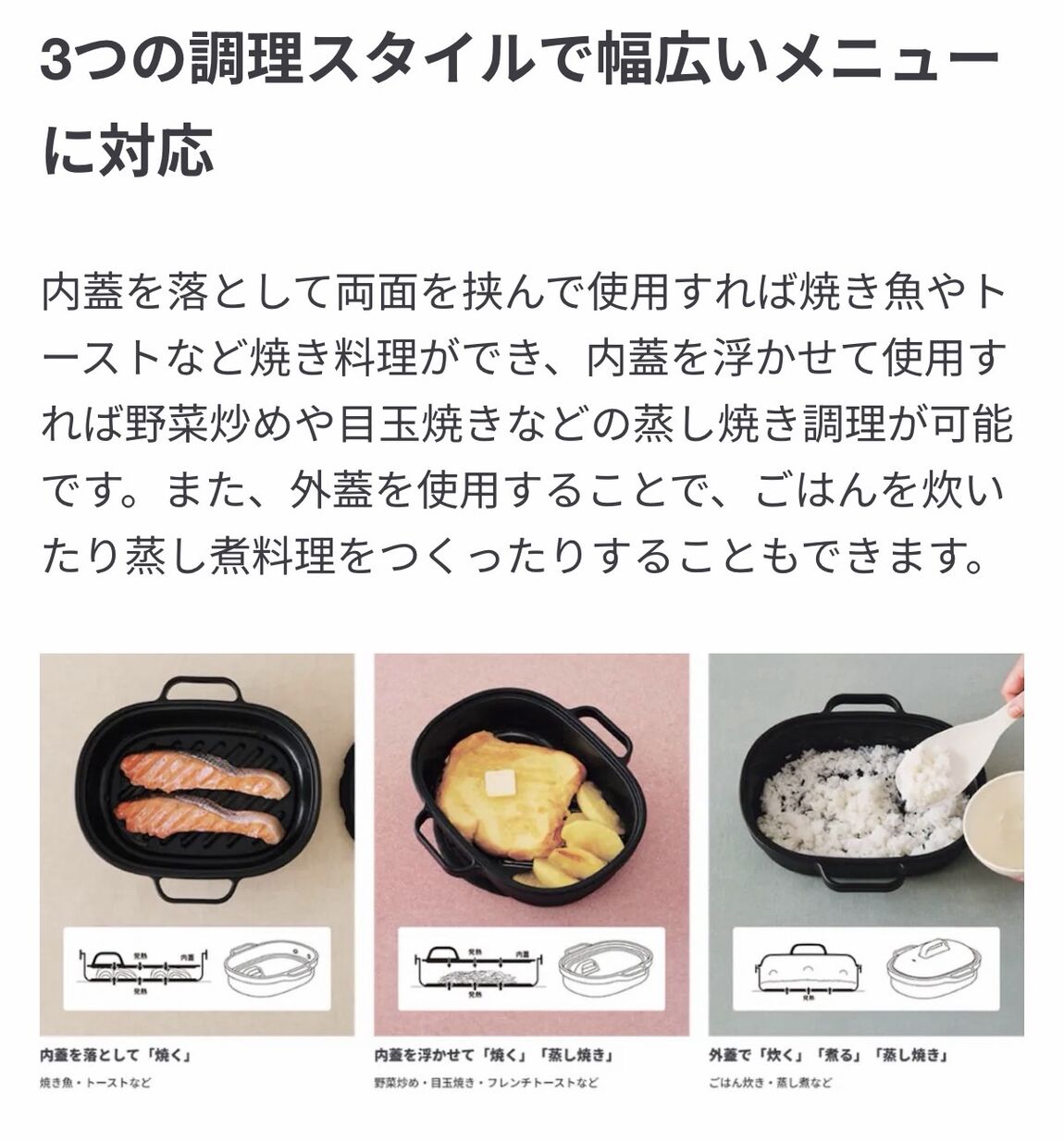 グリルプレート説明