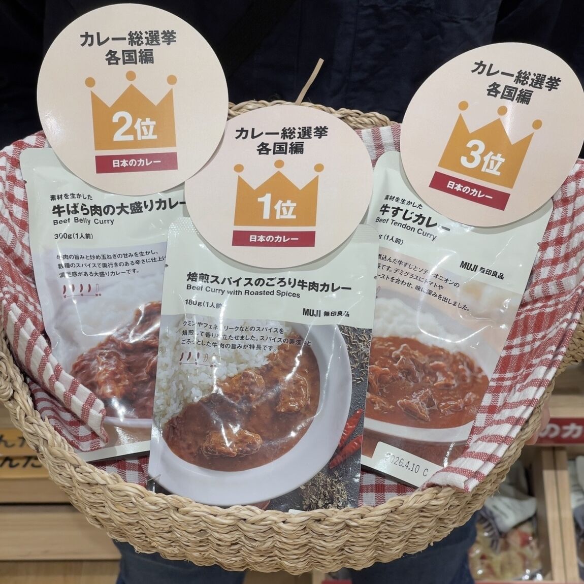 投票まとめ画像