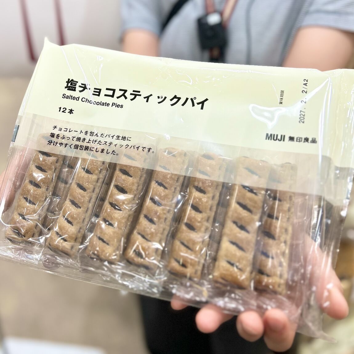 【スマーク伊勢崎】塩チョコパイスティック試食のお知らせ_l4MfL5