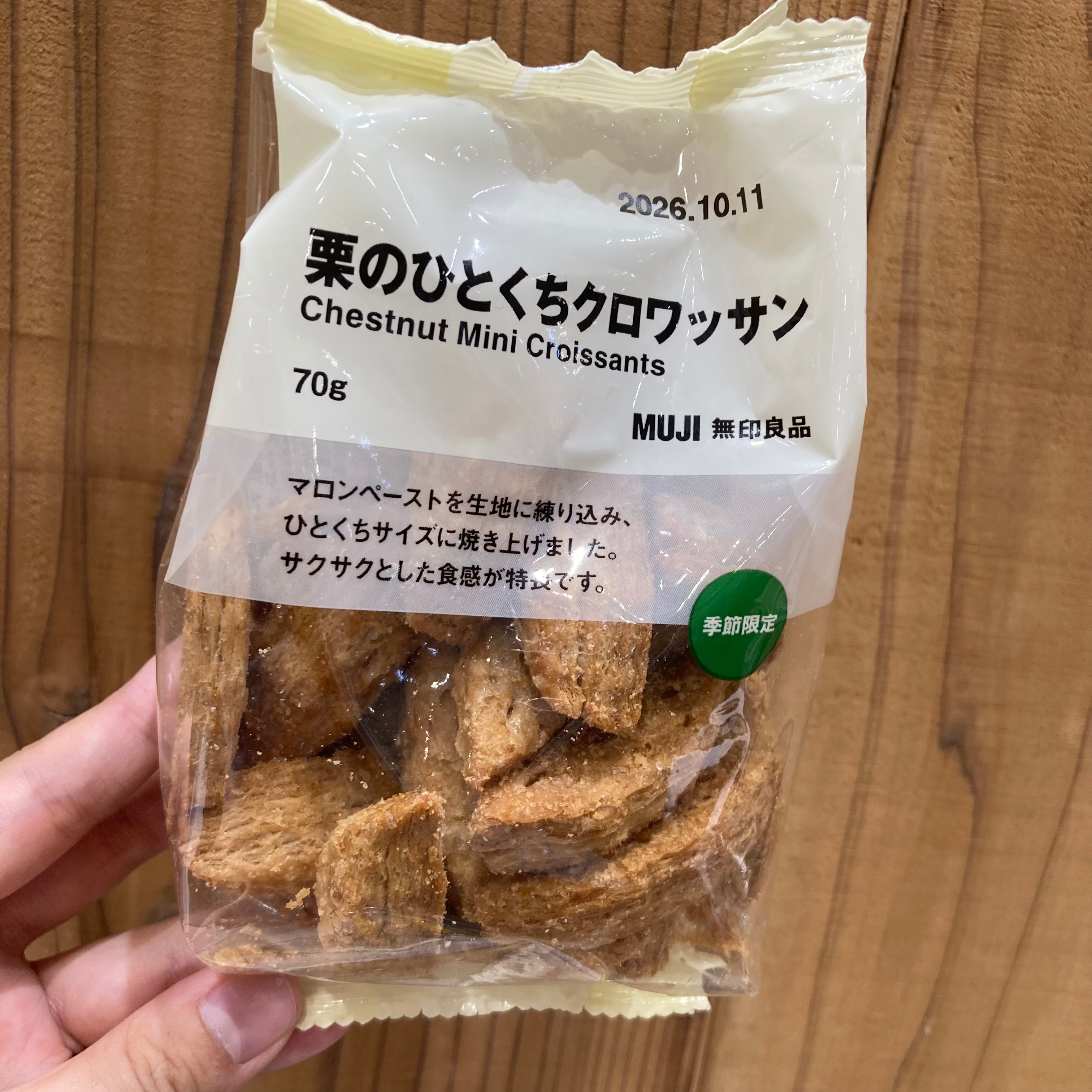 栗のひとくちクロワッサン