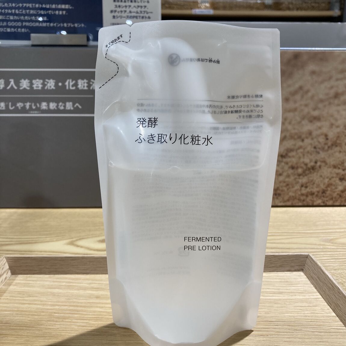 【浦和パルコ】夏のダメージ肌をすっきりリセット。ふき取り化粧水のご紹介_CzSuF1