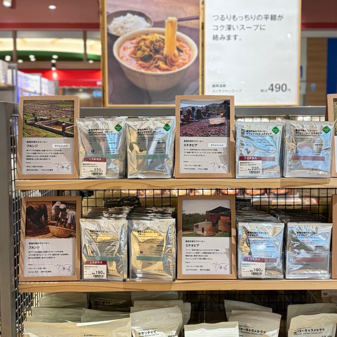 【イオンモール大阪ドームシティ】『産地を味わうコーヒー』が登場しました。_3lRQmG