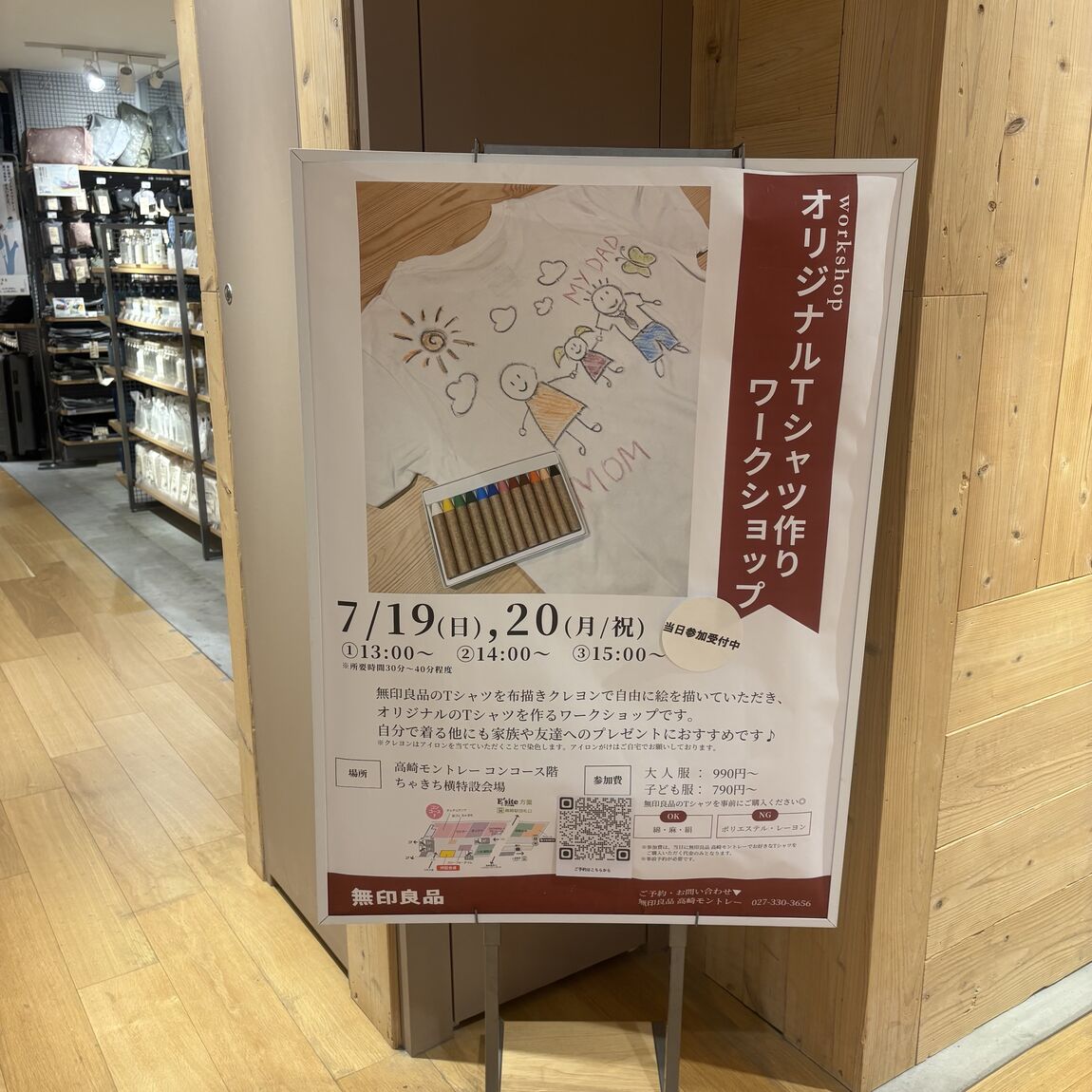 【高崎モントレー】たくさんの笑顔に出会えた2日間_Wy1hK9