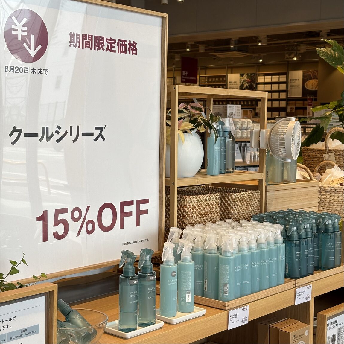 【鶴岡】夏期間限定価格まもなく終了！_y1L7sy