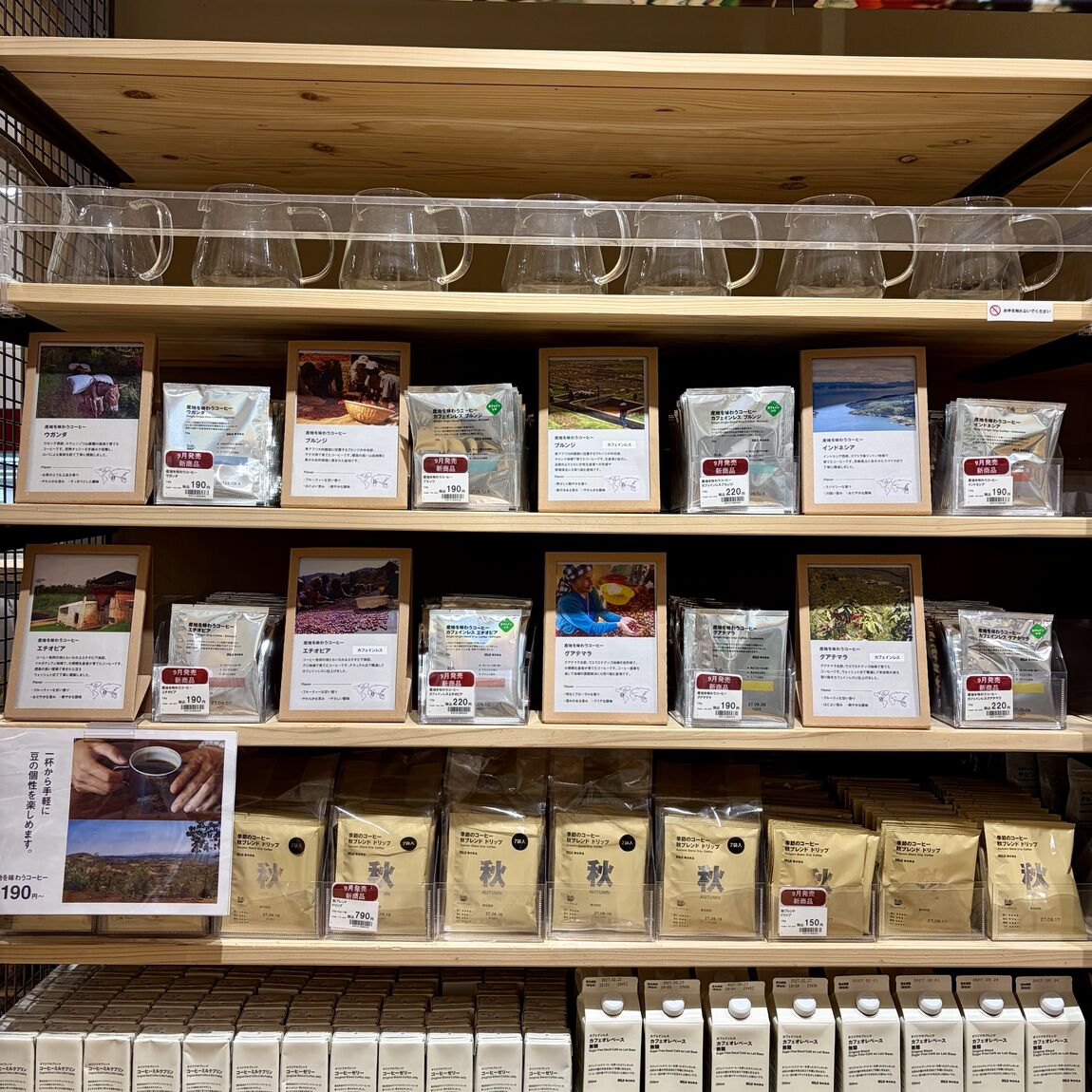 【イオンかのやショッピングセンター】10月1日はコーヒーの日!試飲・試食会のおしらせ_78zwh9