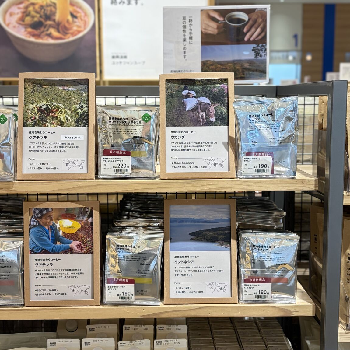 【イオンモール大阪ドームシティ】『産地を味わうコーヒー』が登場しました。_8Ug2h5