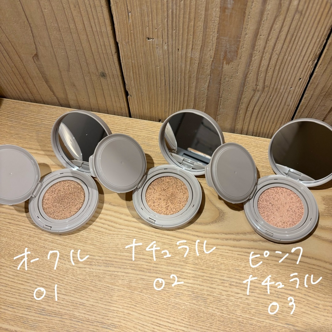 薬用UVクッションファンデーション色比較