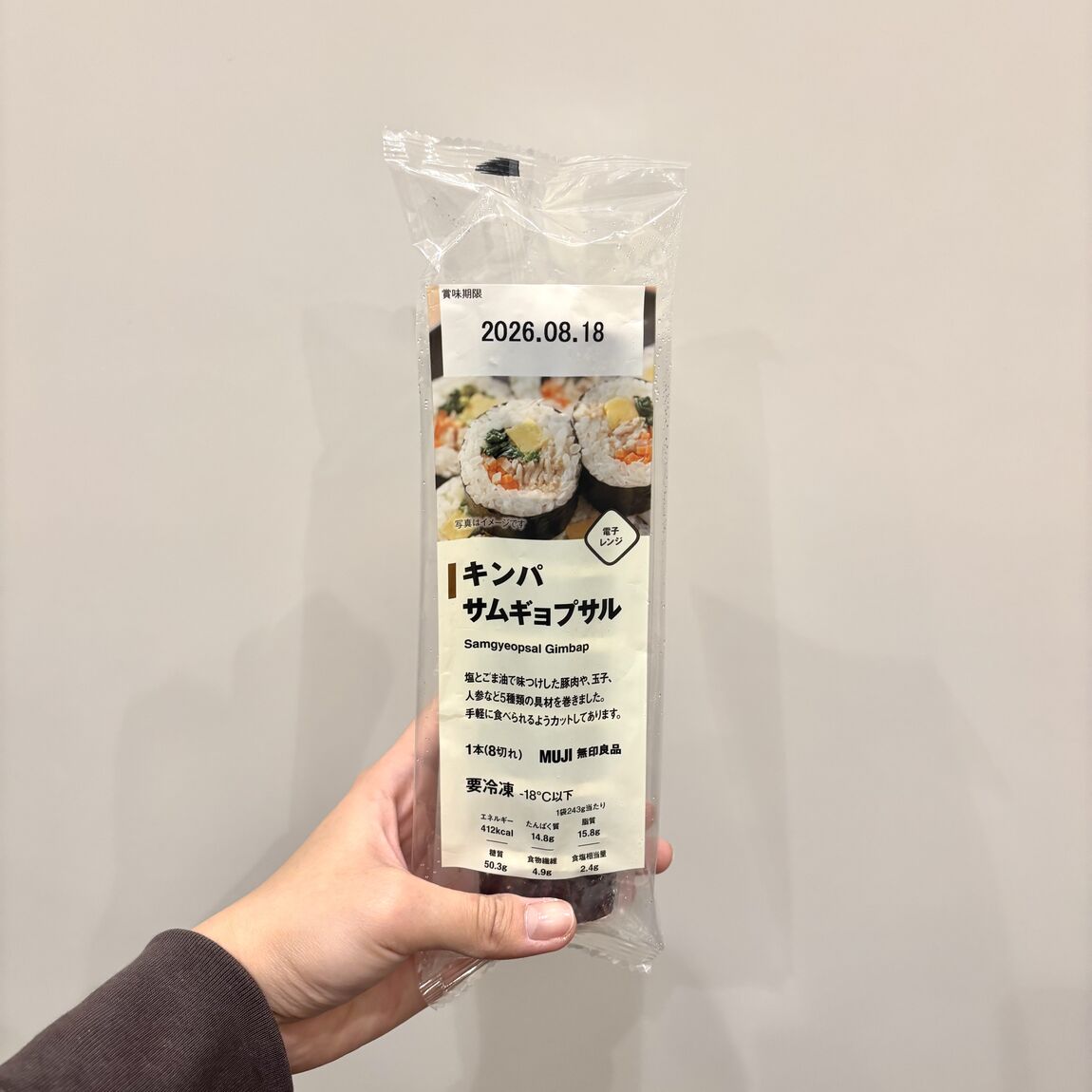 サムギョプサル