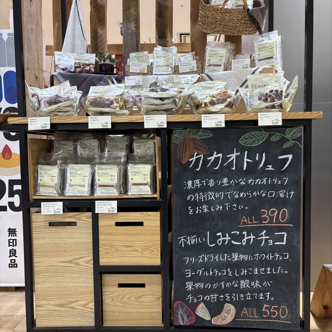 チョコが並ぶ屋台