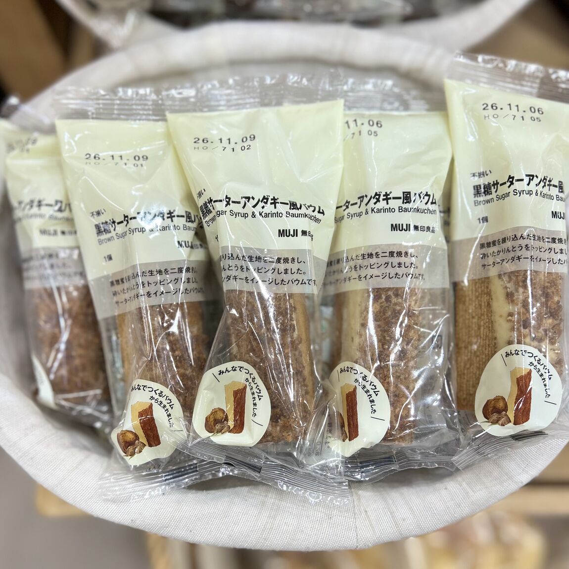 【スマーク伊勢崎】新商品みんなでつくるバウム試食のお知ら_mV87Xr