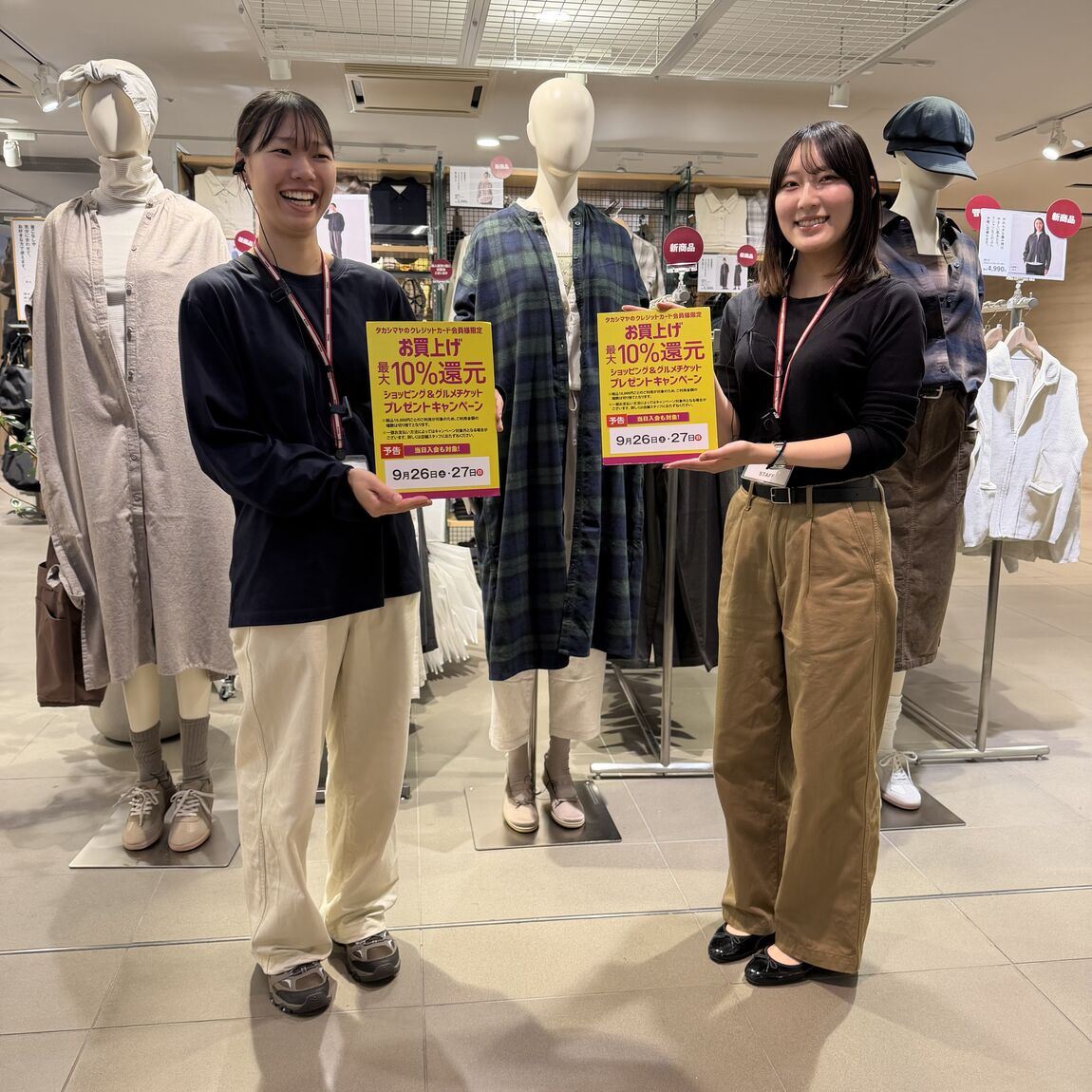 【柏ステーションモール】9/26・27、２日間限定！タカシマヤカード10％還元キャンペーン！_0V2fQL