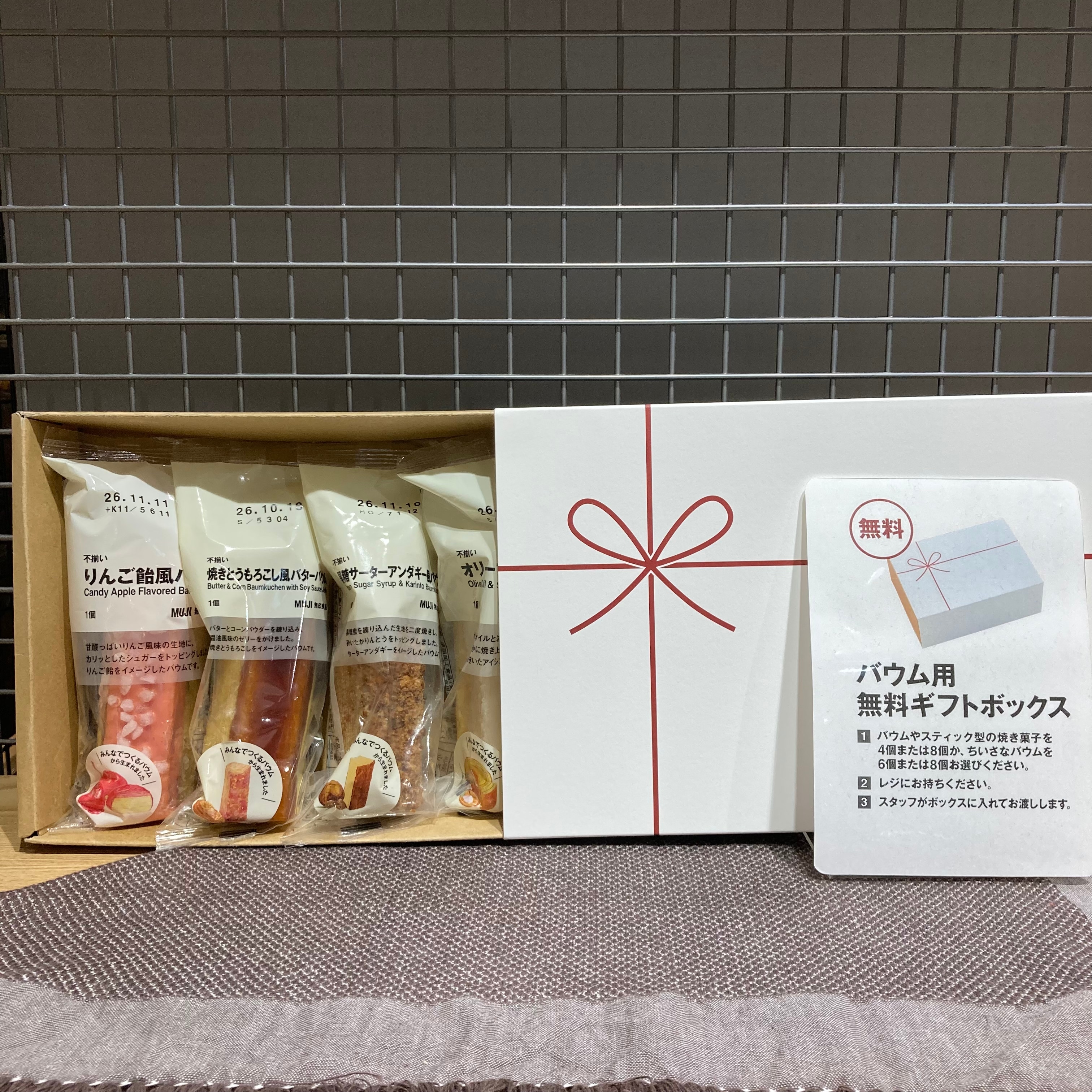 【富山マルート】みんなでつくるバウム2026販売中_305UhT