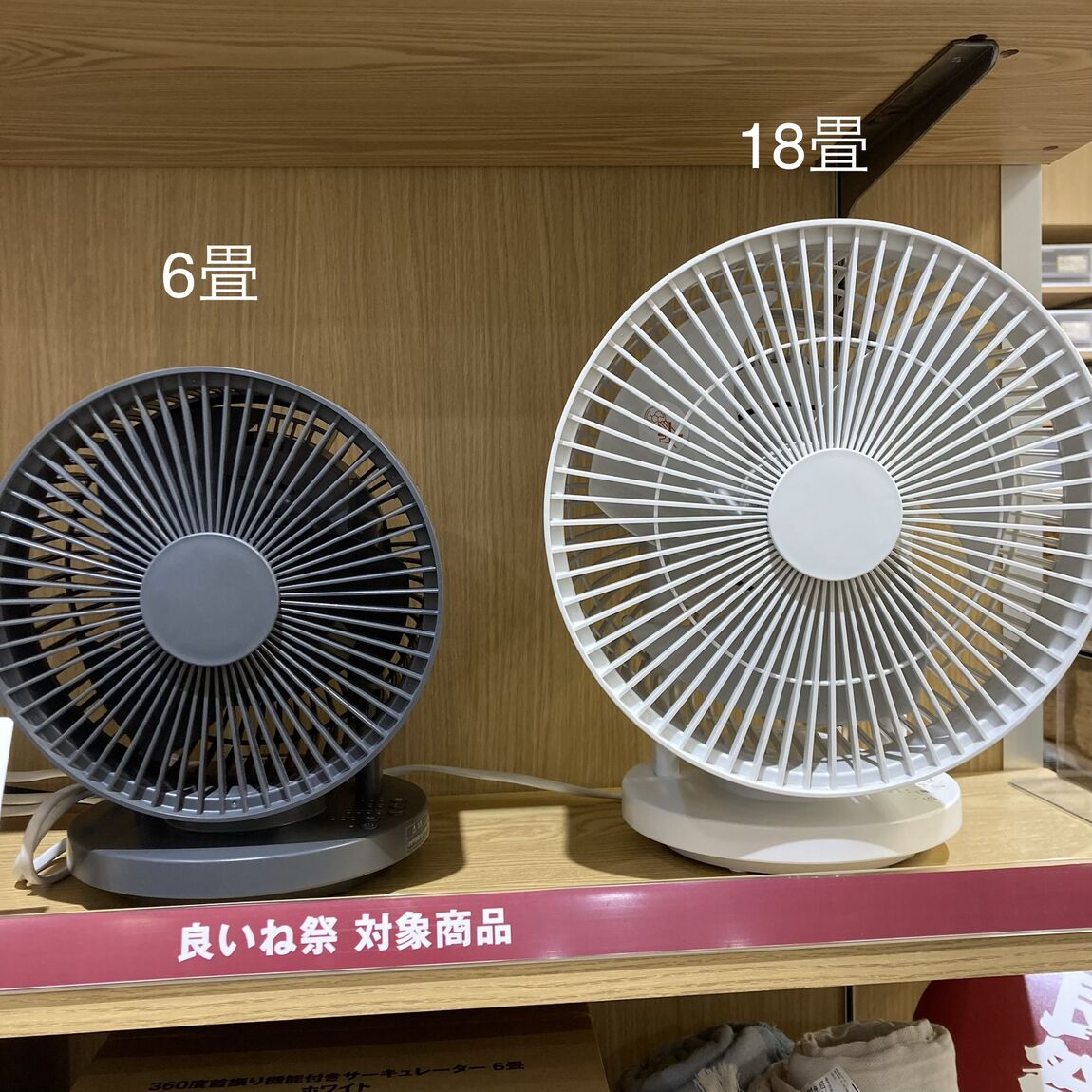 【エアポートウォーク名古屋】良いね祭おすすめアイテム　サーキュレーターのご紹介_lRhZ0G