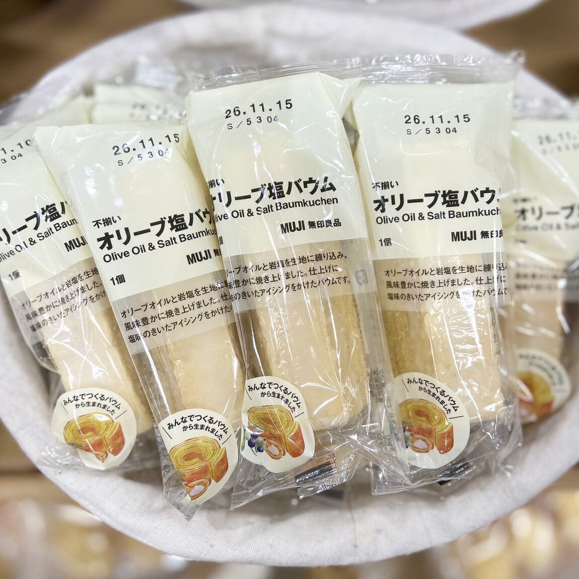 【スマーク伊勢崎】新商品みんなでつくるバウム試食のお知らせ_5Dwy31