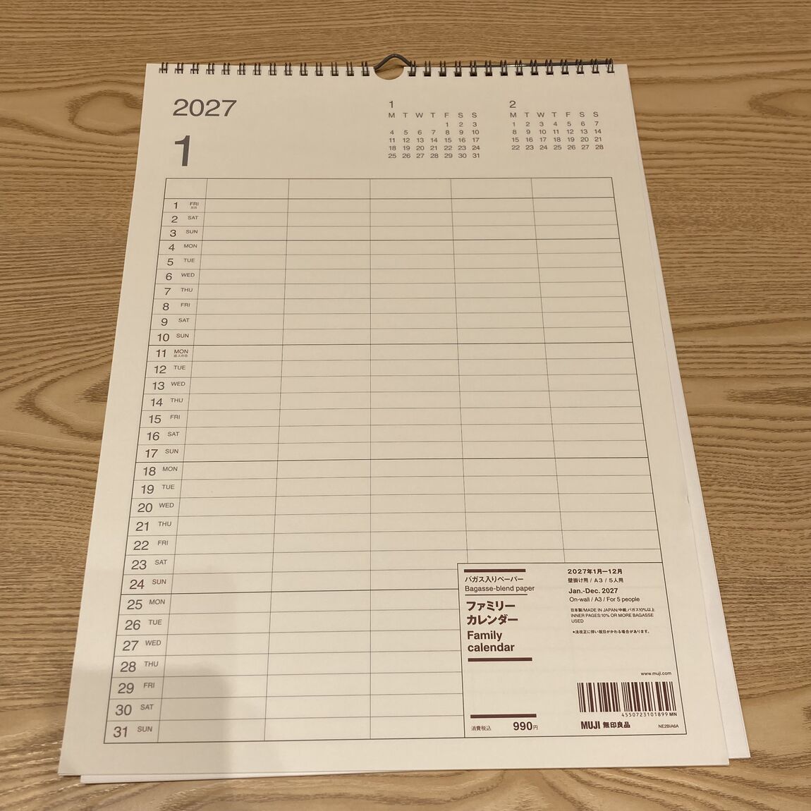 【イオンモール直方】新商品 2027年 カレンダー_7NO4Su