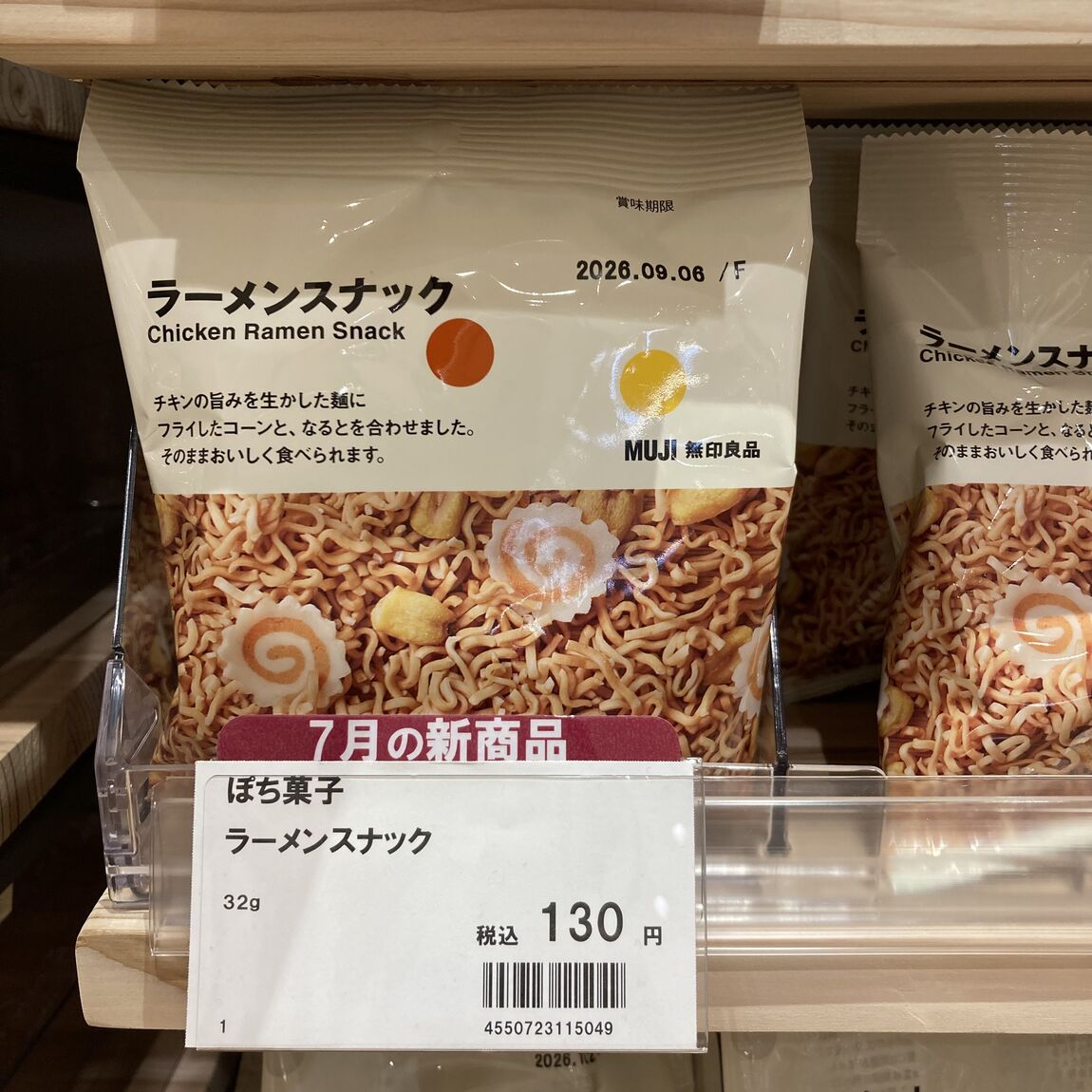 ラーメンスナック