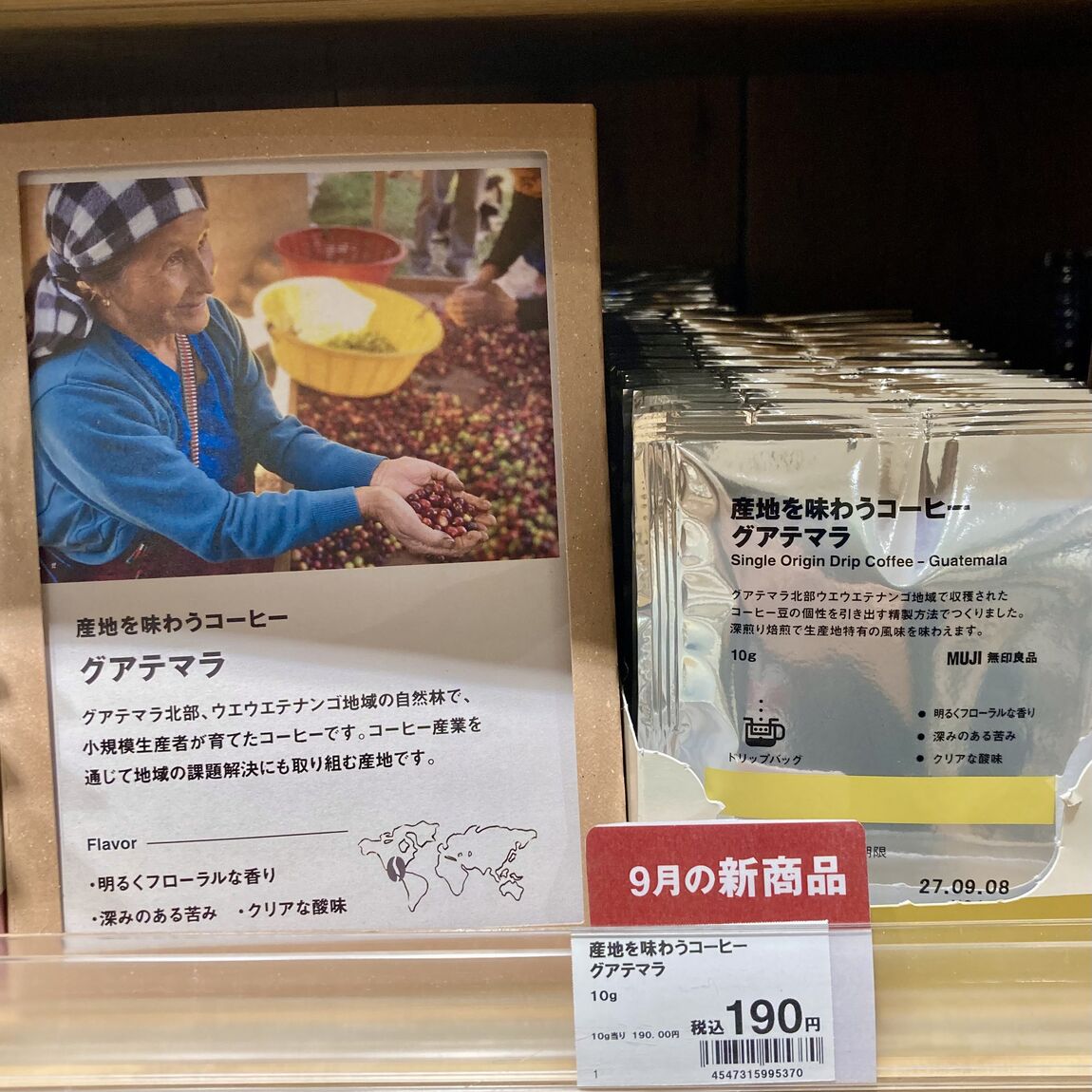 【MOMOテラス】新商品「産地を味わうコーヒー」のご紹介_dbW8KF
