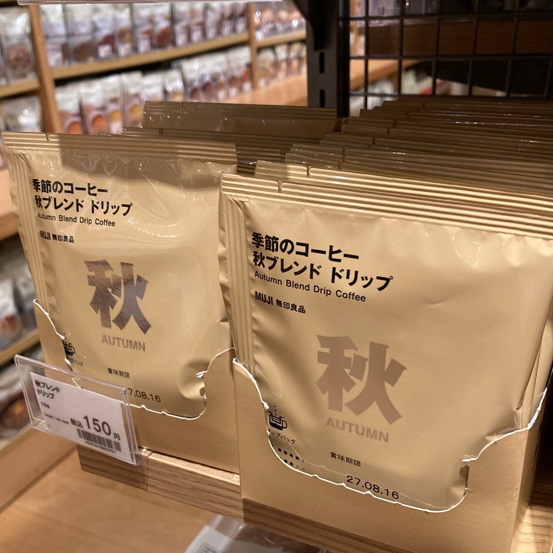 【東京ミッドタウン】香り華やか、秋のブレンドドリップ　_QsW3h4
