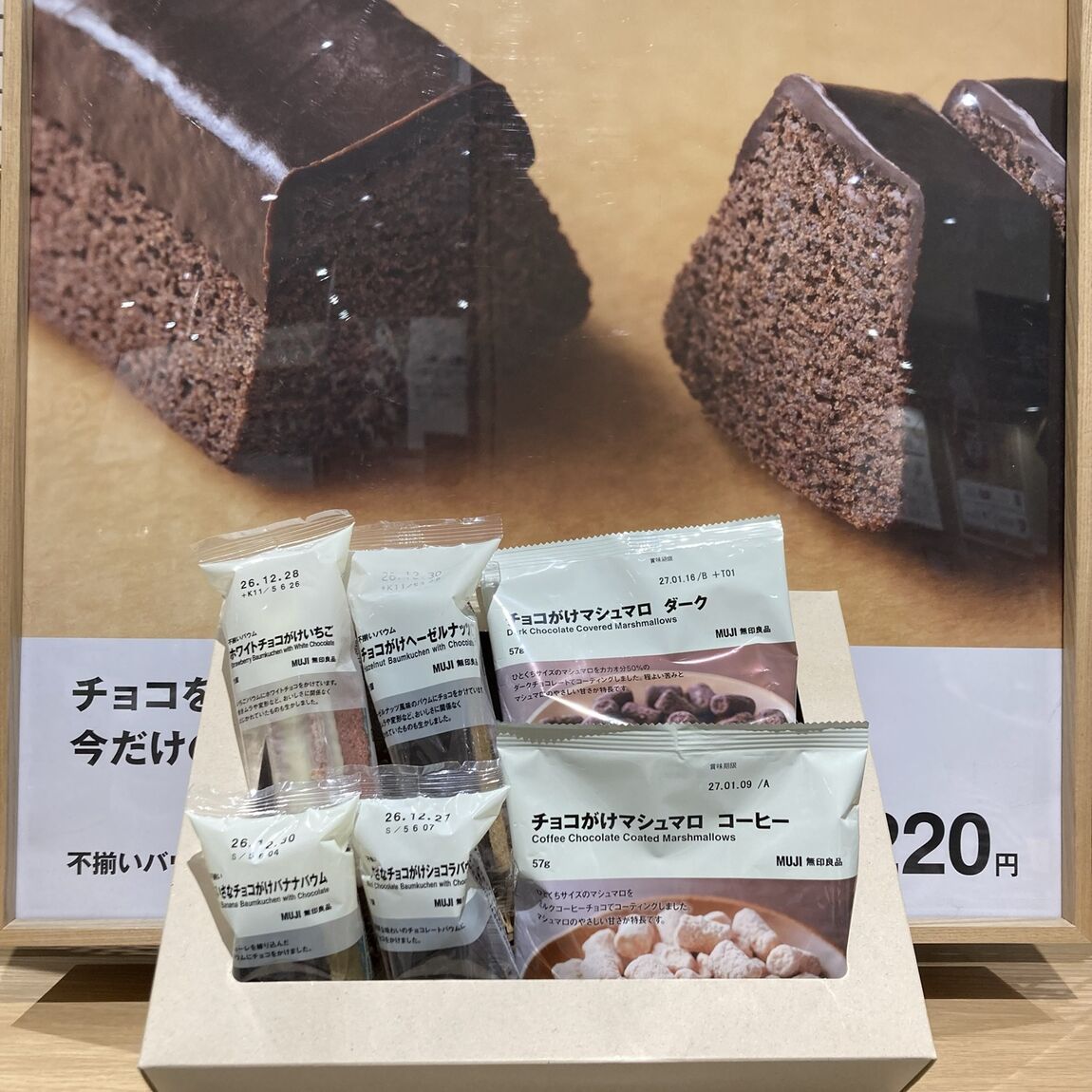 【イオンモール久御山】