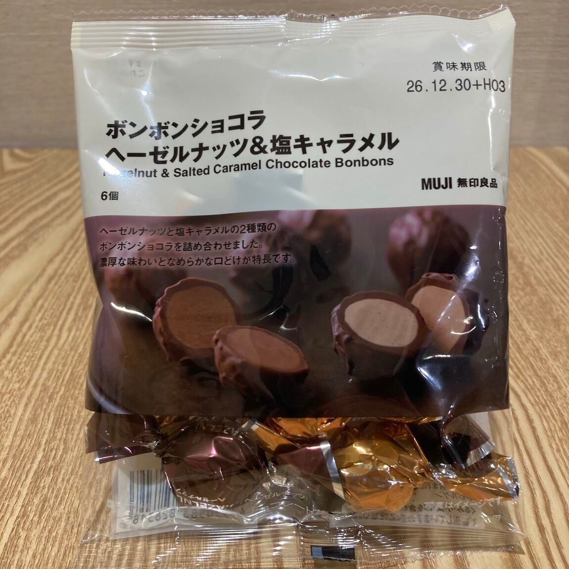 【東急百貨店日吉店】日々のちいさなご褒美チョコ_PNS0EJ