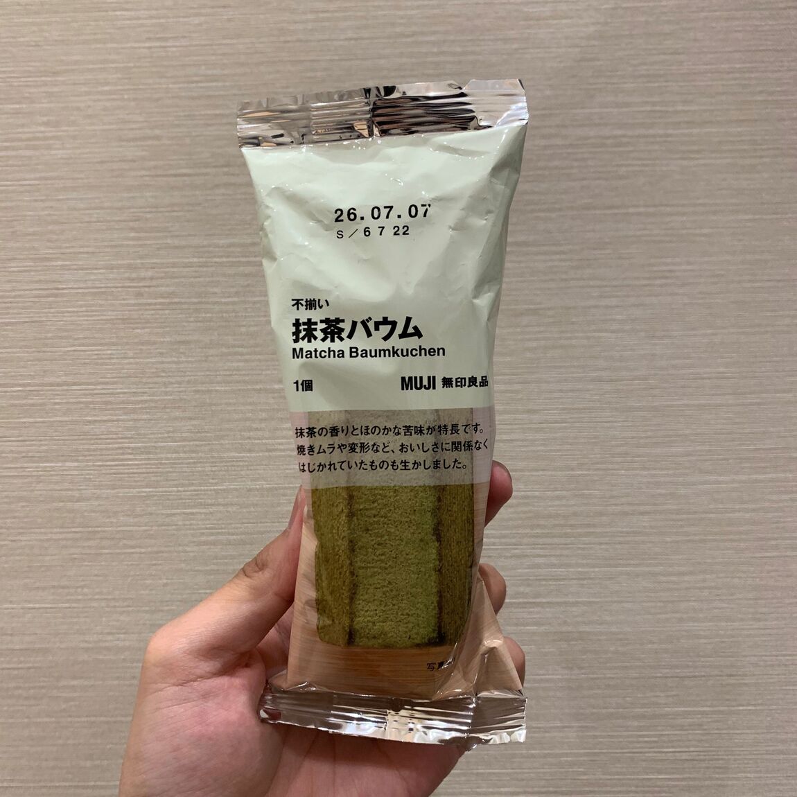 バウム