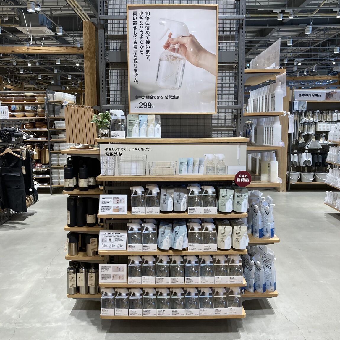 売場