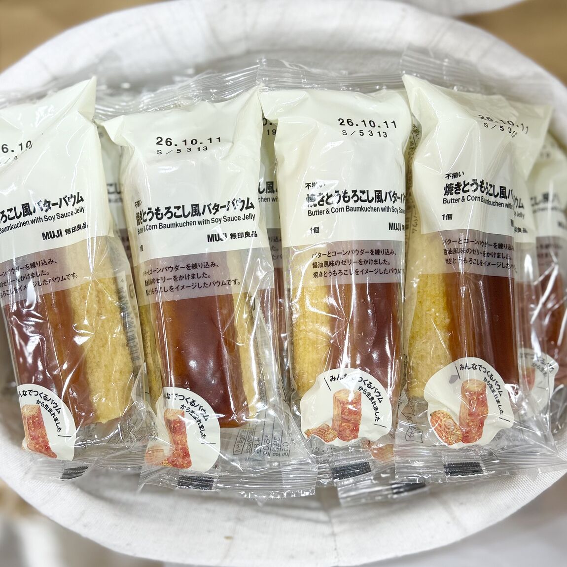 【スマーク伊勢崎】新商品みんなでつくるバウム試食のお知ら_1DIB81