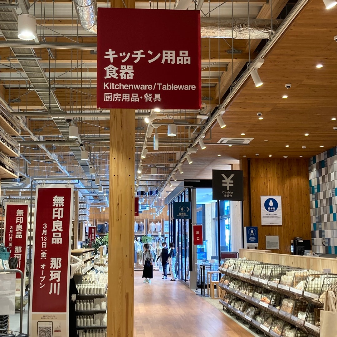 【那珂川】03