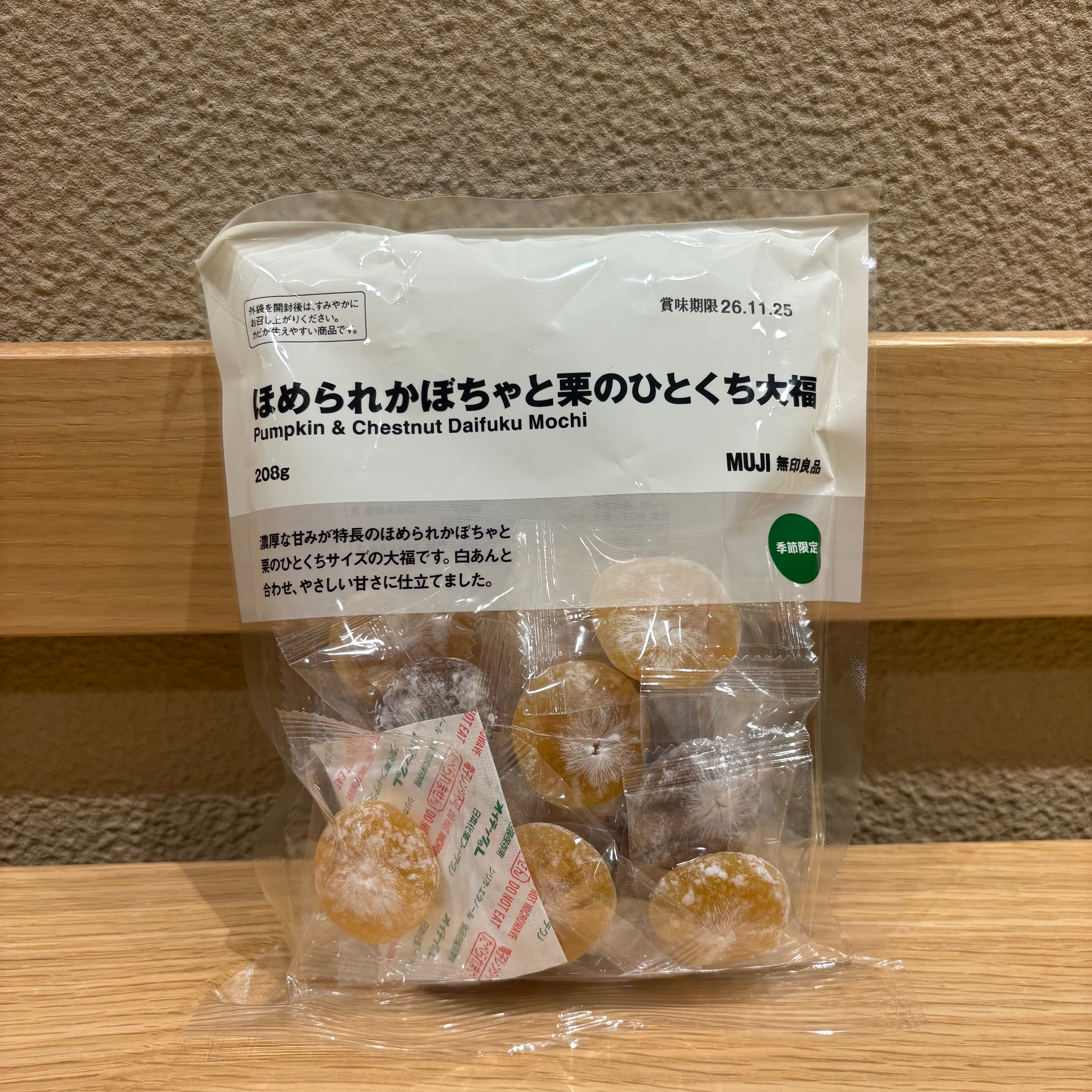 【神戸阪急】新商品　ほめられかぼちゃシリーズのご紹介　vol.2 _wmNih2
