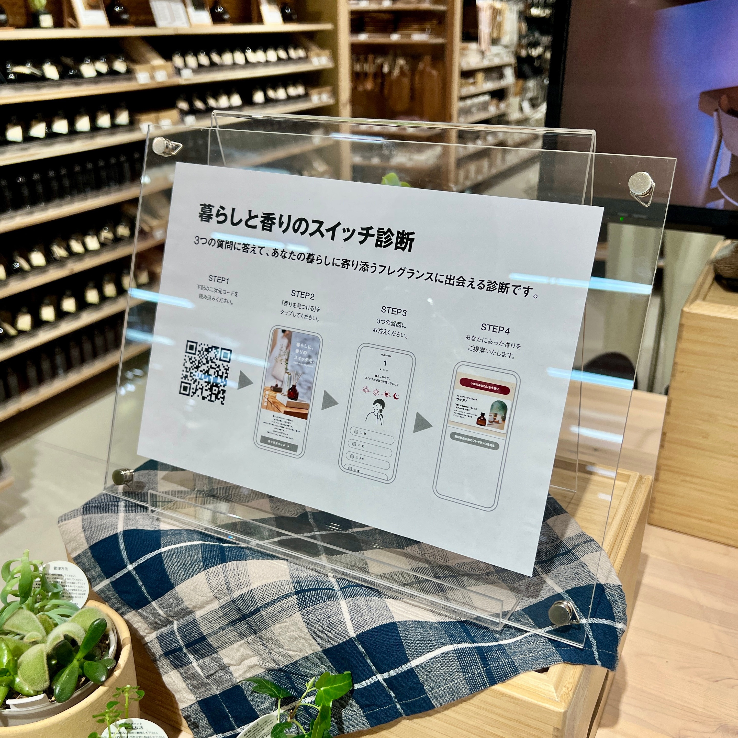 【イオン新潟西】【香り】〇〇〇_hj27qu