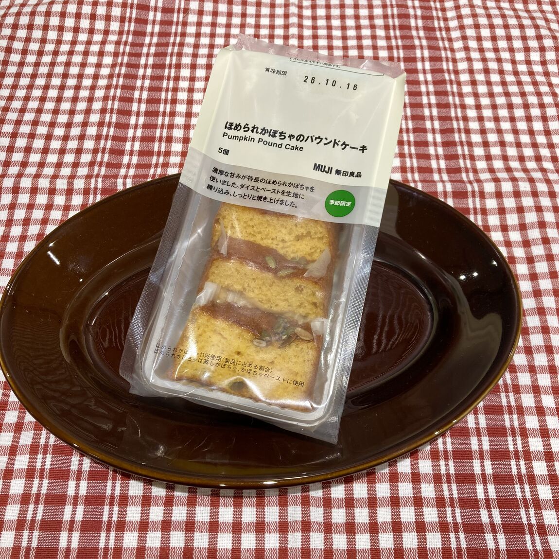 【イオンモール仙台上杉】新商品ほめられかぼちゃのご紹介_t3RuOi