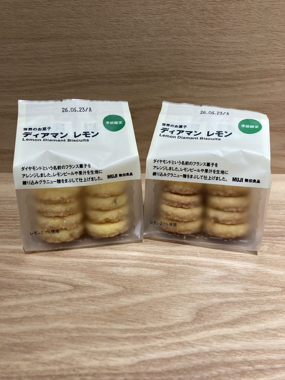 ディアマンレモン