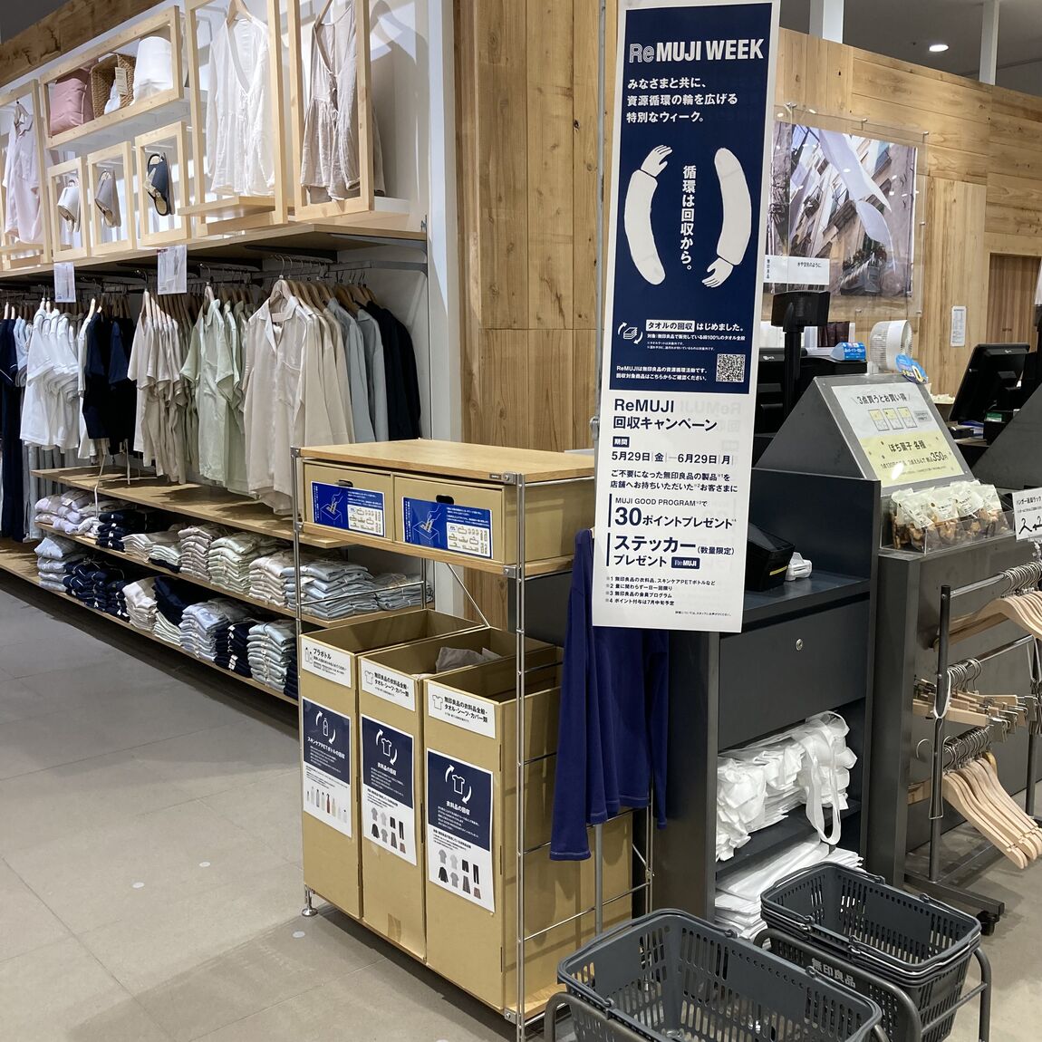 ReMUJI2