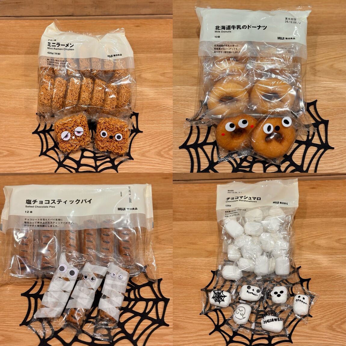 【鶴岡】親子で楽しむハロウィン_TEPq4d