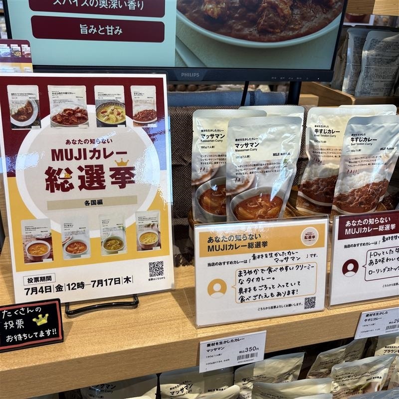 カレー