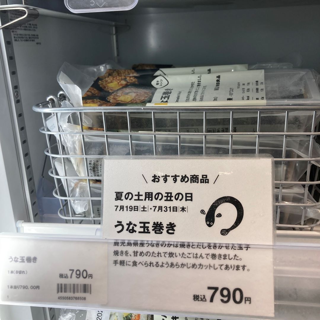 うな玉巻