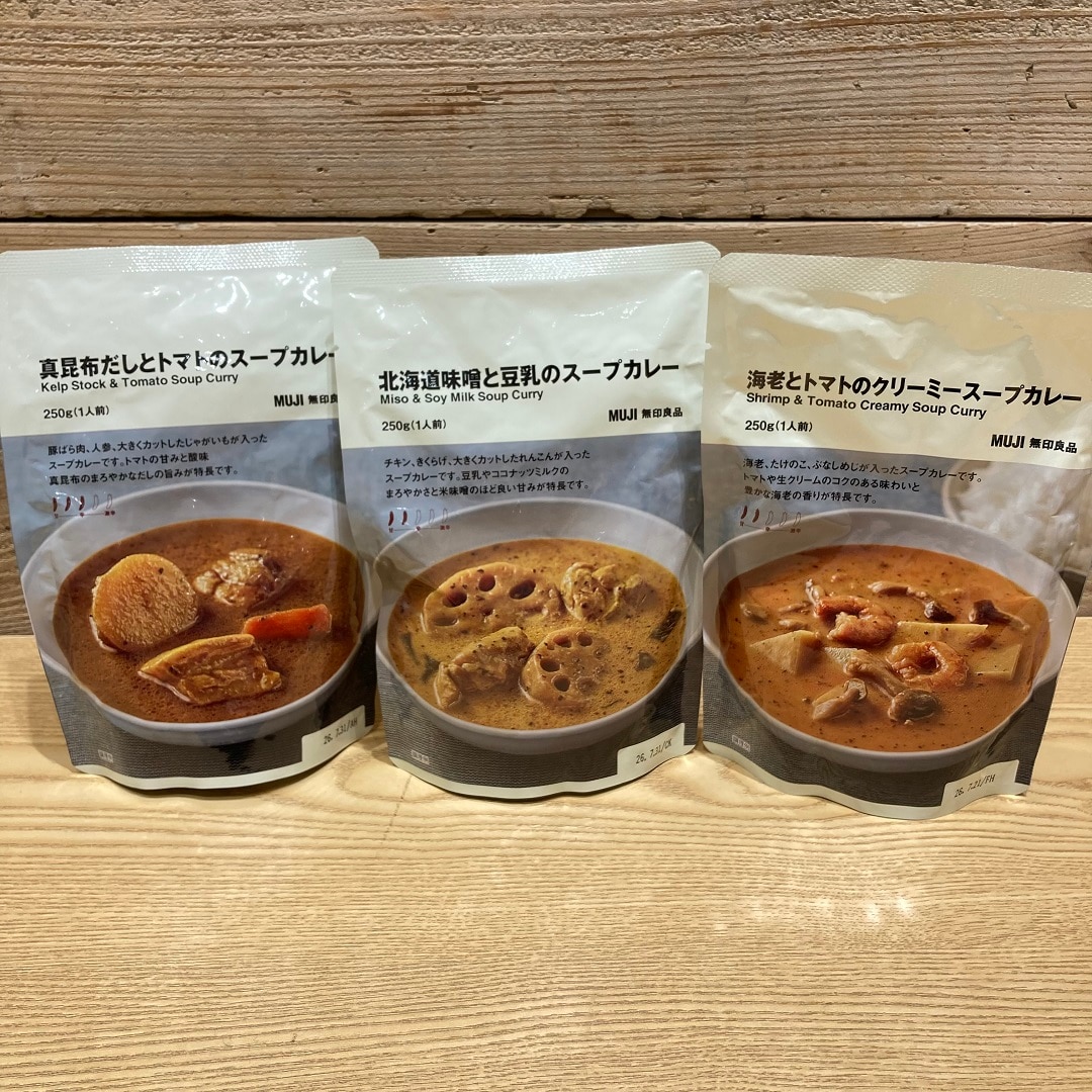 新商品スープカレー３種