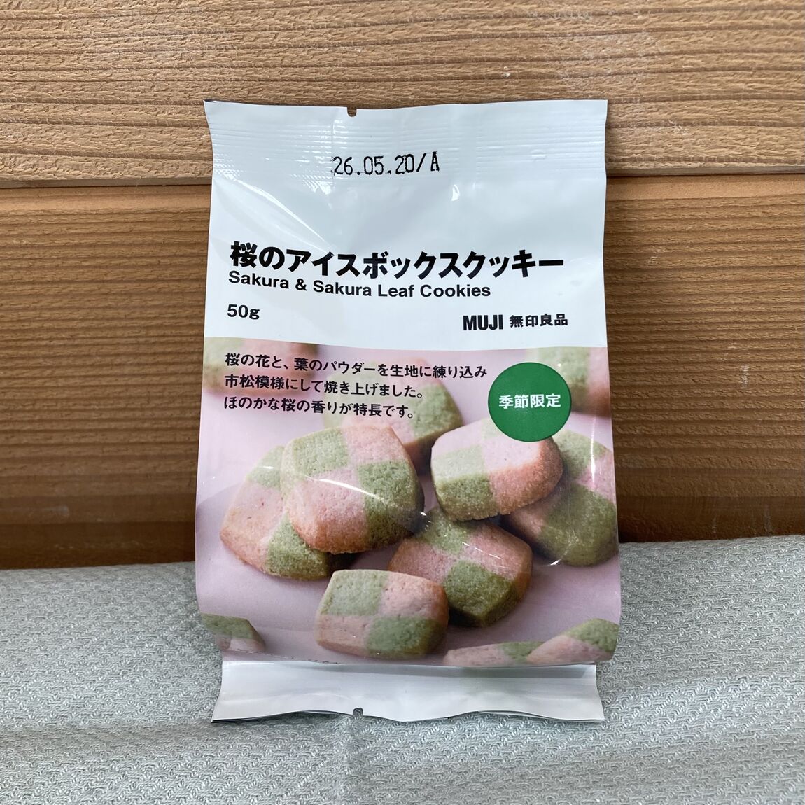 【アリオ倉敷】試食のお知らせ