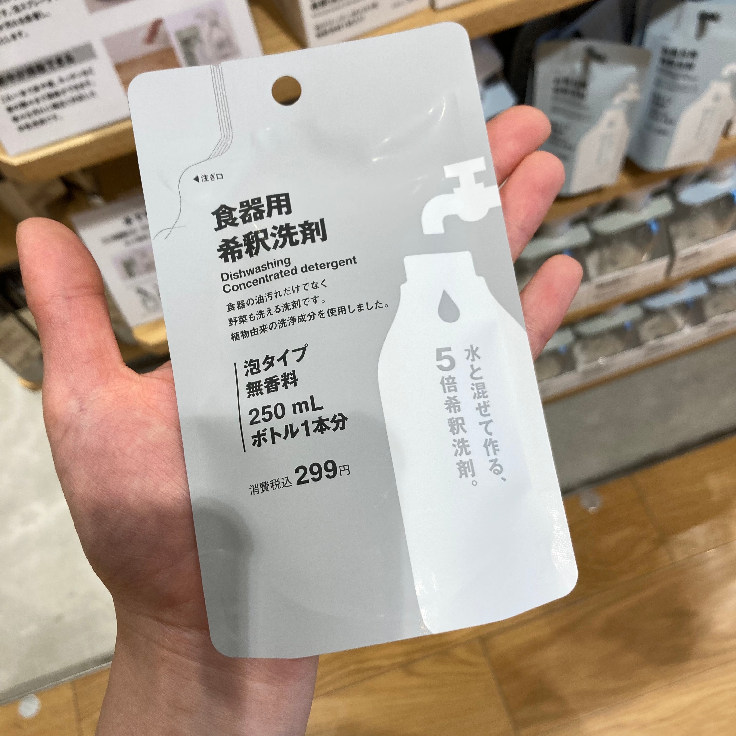 洗剤