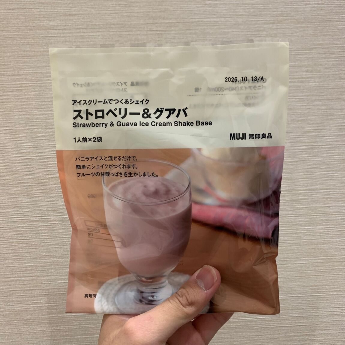 ストロベリー