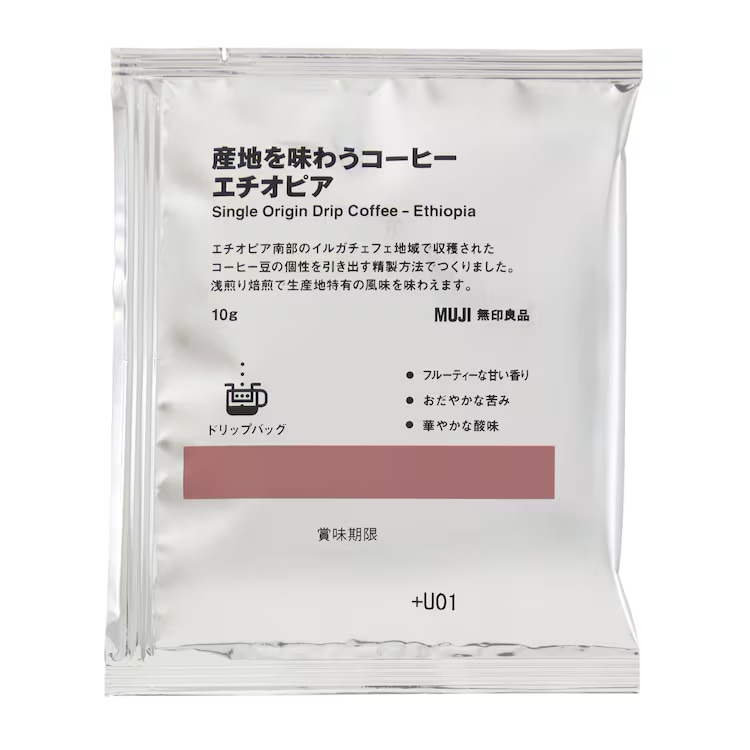 【ジョイフルタウン釧路】新商品産地を味わうコーヒー入荷しました！_FGBEj3